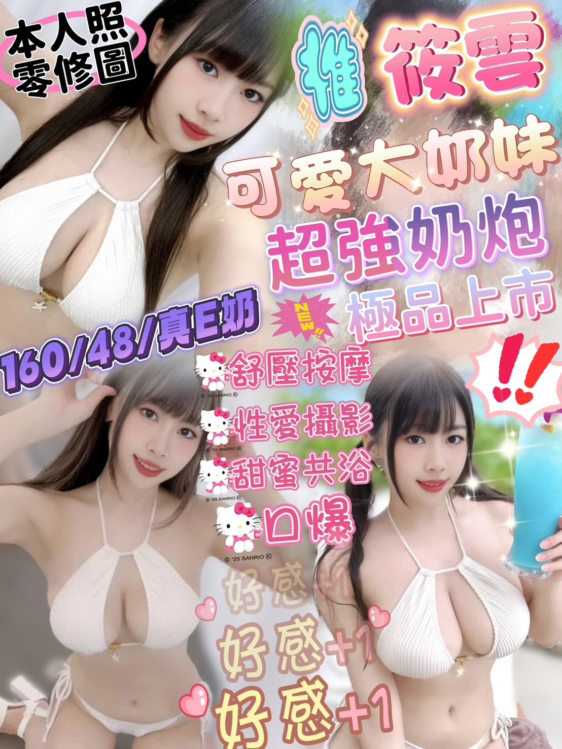 雅汐 台北 少婦 21|34F